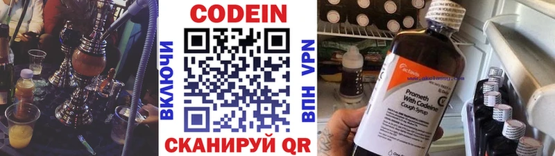 Кодеин напиток Lean (лин)  Купить где  Краснознаменск 