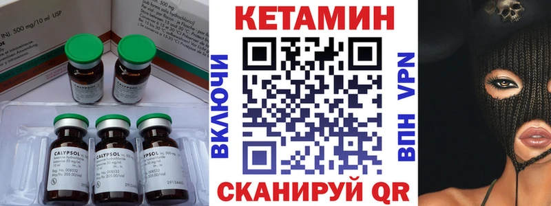 КЕТАМИН VHQ  Купить  Краснознаменск 