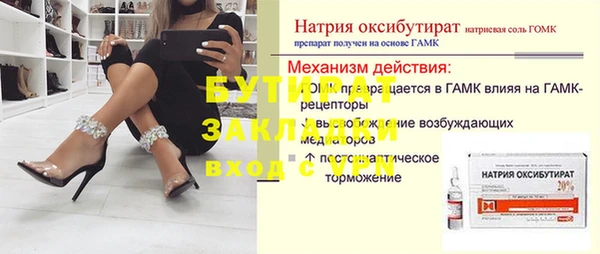 стафф Верхний Тагил