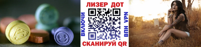 Лсд 25 экстази ecstasy  Купить где  Краснознаменск 