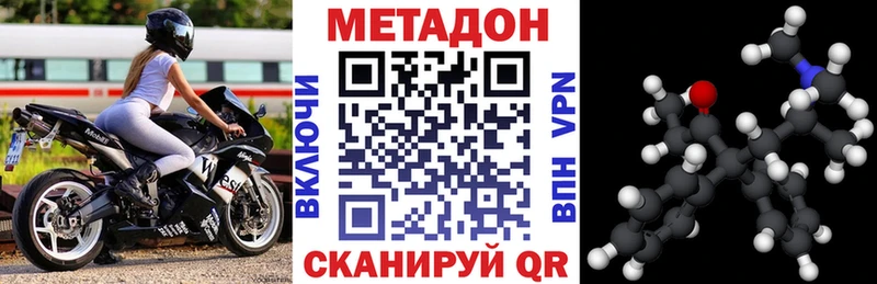 Купить  Краснознаменск  Метадон кристалл 